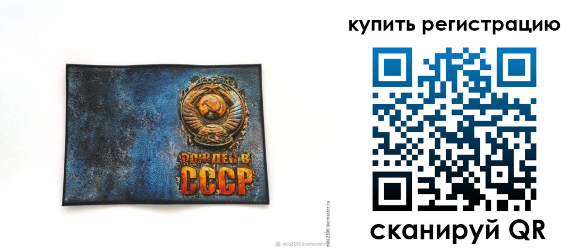 пропишу в квартире в Каргате