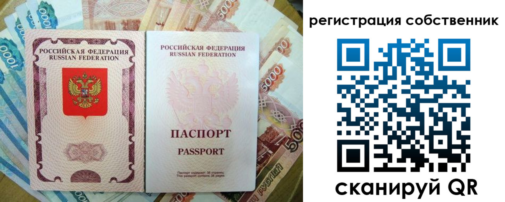 временная регистрация надежно в Каргате