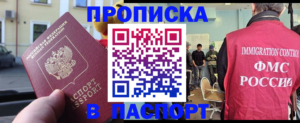 временная регистрация поиск в Каргате