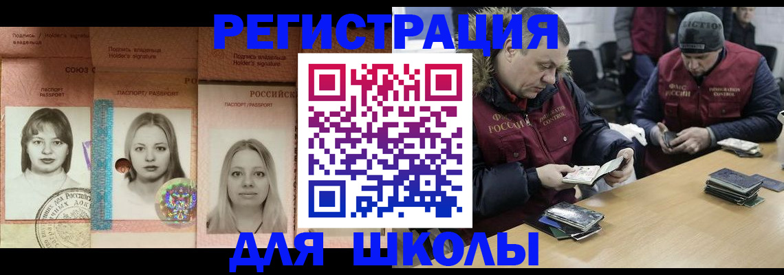 временная регистрация недорого в Каргате