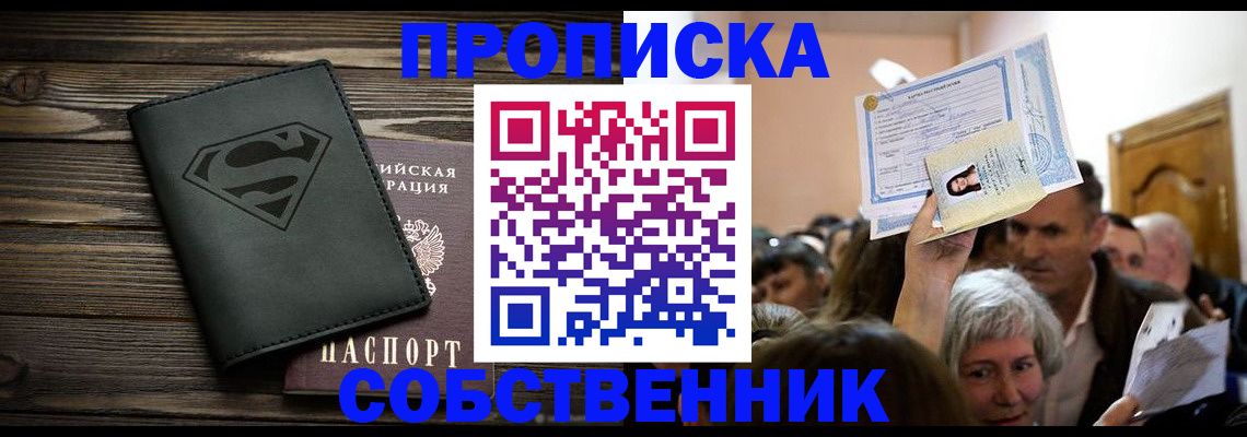прописка для кредита в Каргате