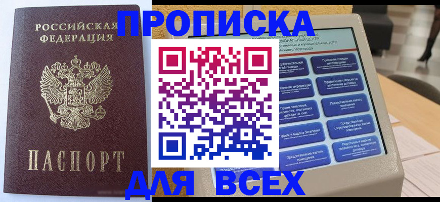 прописка иностранных граждан в Каргате