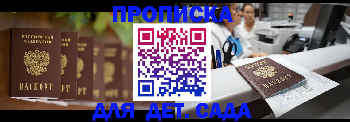 прописка для кредита в Каргате