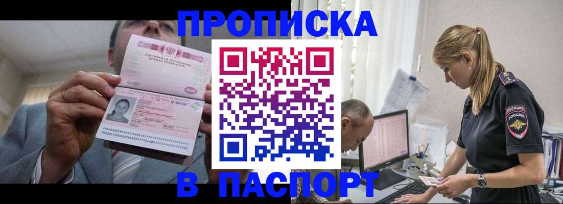 временная регистрация для всех в Каргате