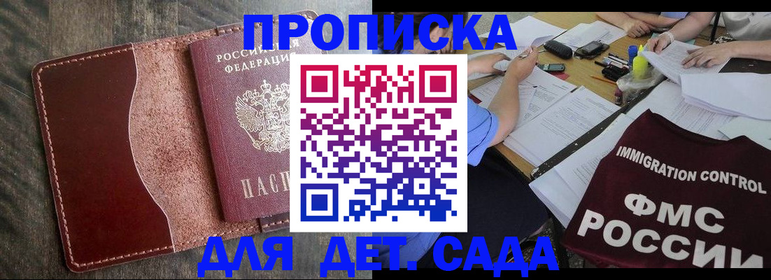 временная регистрация надежно в Каргате