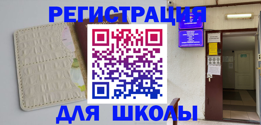 прописка штамп в Каргате