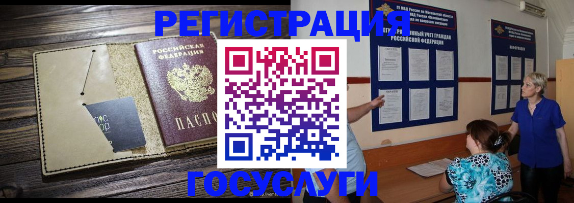 прописка для кредита в Каргате