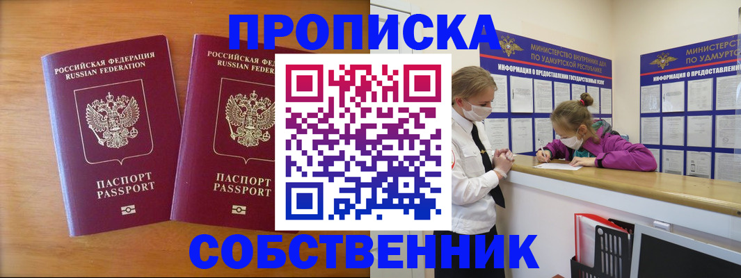 временная регистрация для всех в Каргате
